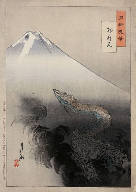 Gekko, Ogata: Dragon Rising up to Heaven. Fine Art Print.