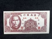 China, Two Cents 1949, VF, BKN245
