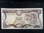 Cyprus, One Pound 1982, VG, BKN417