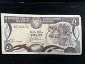 Cyprus, One Pound 1989, VG, BKN416