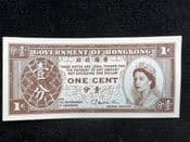 Hong Kong, One Cent 1971-81, VF, BKN240